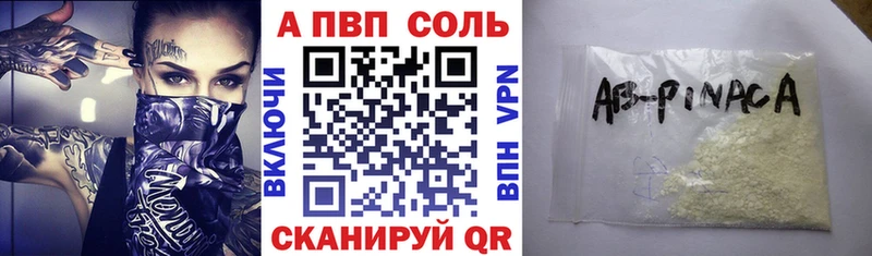 Альфа ПВП Crystall Еманжелинск