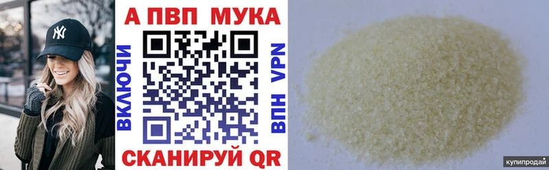Альфа ПВП Crystall  Купить закладки  Еманжелинск 