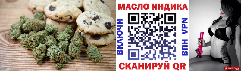 Купить закладки  Еманжелинск  Canna-Cookies марихуана 