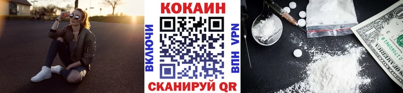 Кокаин VHQ  Купить  Еманжелинск 