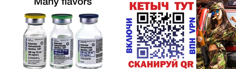 Купить где  Еманжелинск  Кетамин ketamine 