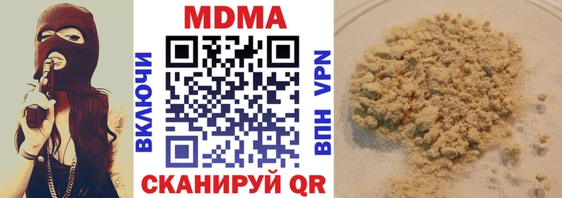 MDMA VHQ  Купить закладки  Еманжелинск 