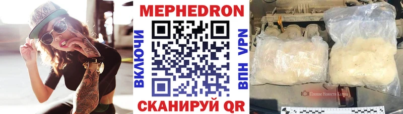 Купить где  Еманжелинск  Меф мяу мяу 